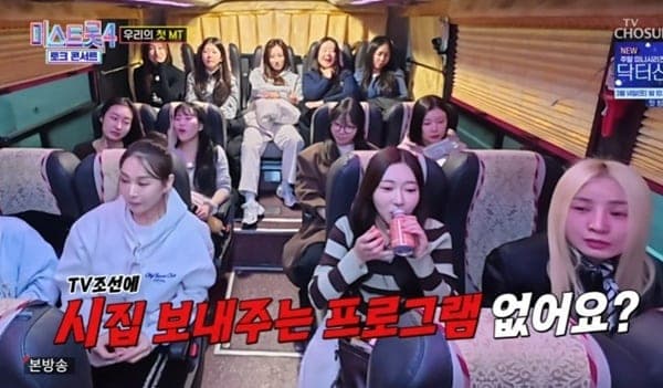 본문 이미지 - TV조선 '미스트롯4 토크콘서트' 캡처
